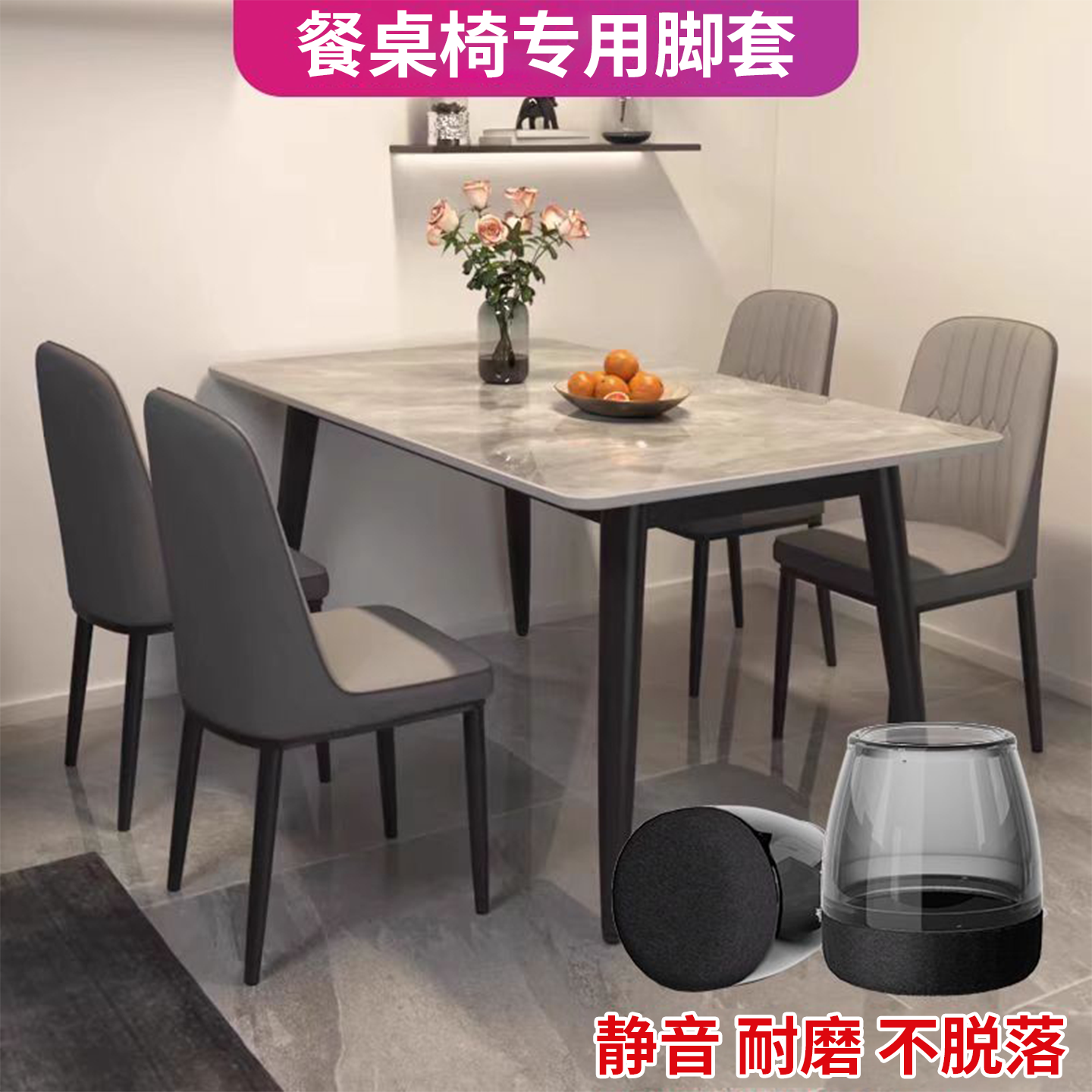静音餐桌椅子脚套桌椅脚垫