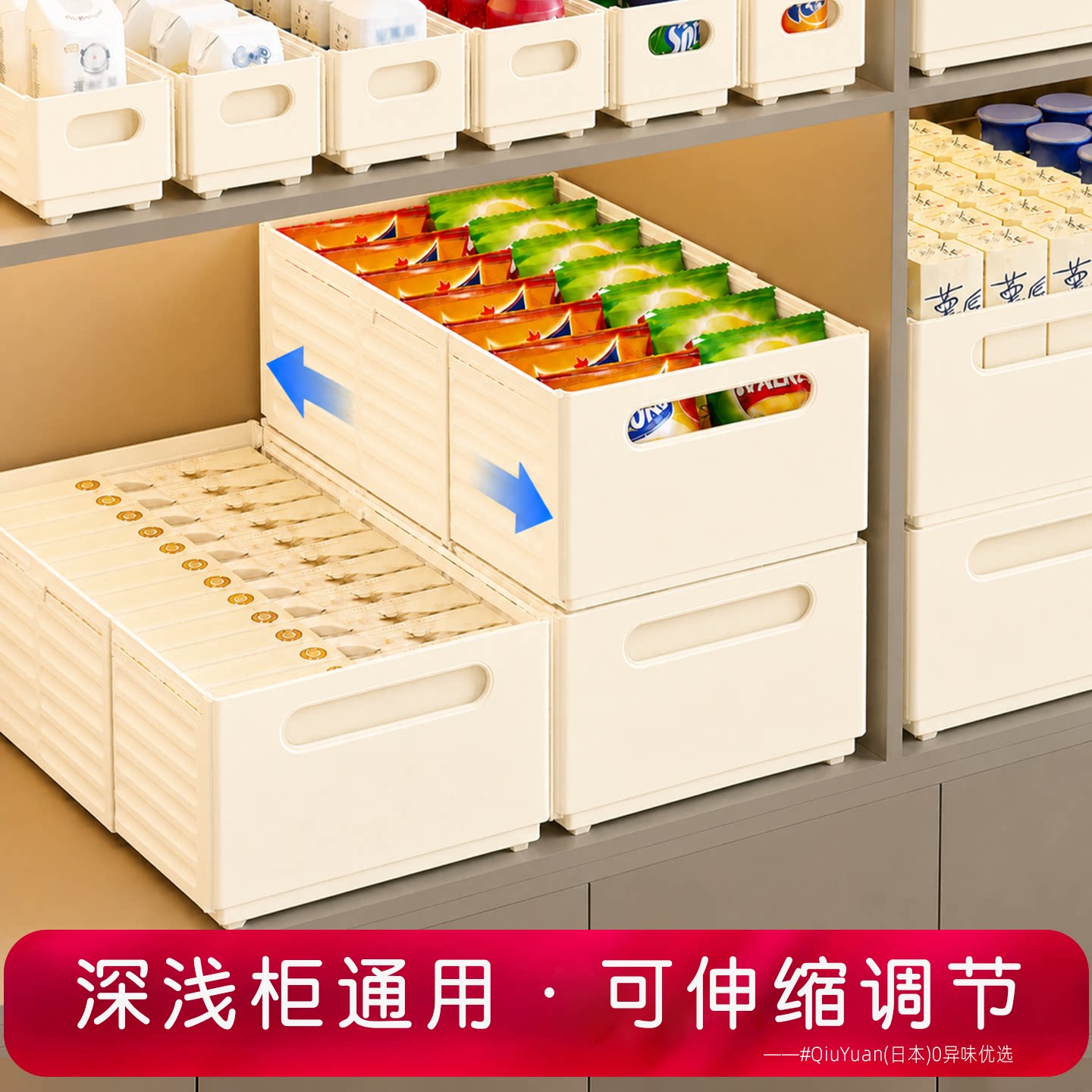 日本长方形收纳盒可伸缩橱柜桌面零食杂物整理盒厨房深柜抽屉式m5