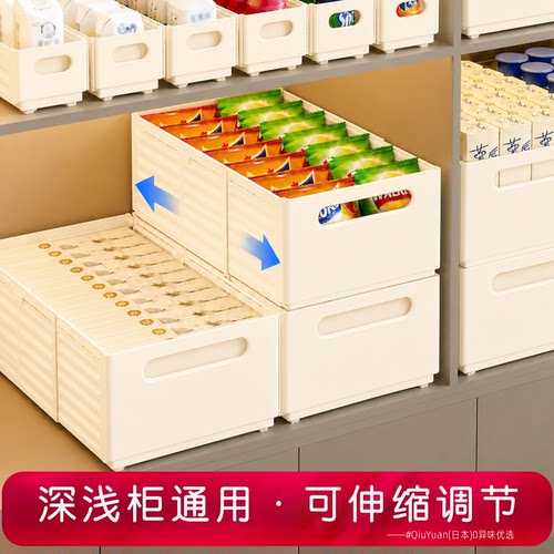 日本长方形收纳盒可伸缩橱柜桌面零食杂物整理盒厨房深柜抽屉式m5