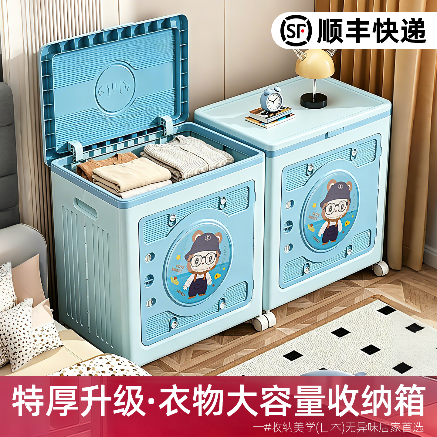 日本家用超大容量棉被专用收纳箱装玩具衣服2026新款储物箱加厚硬