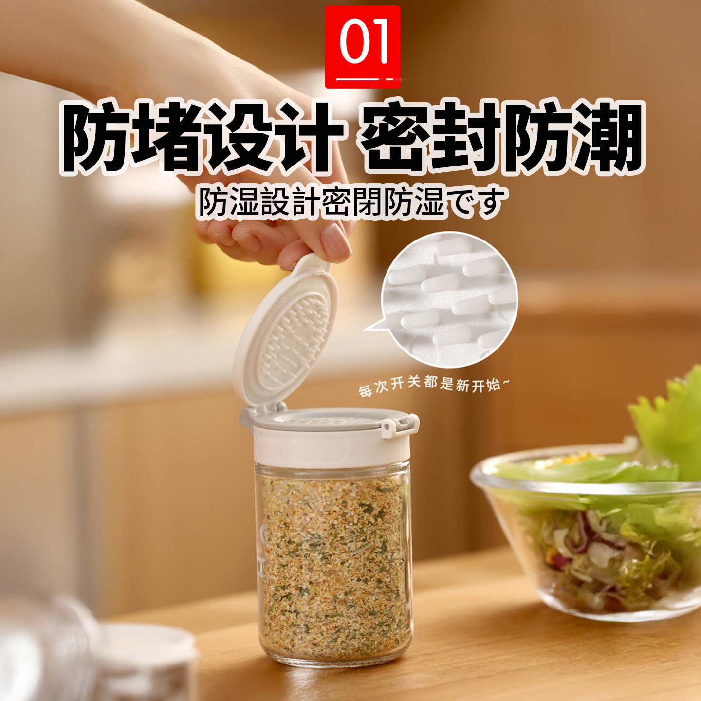 日本家用厨房调料罐密封防潮玻璃调味瓶收纳盐罐味精孜然调料盒MR