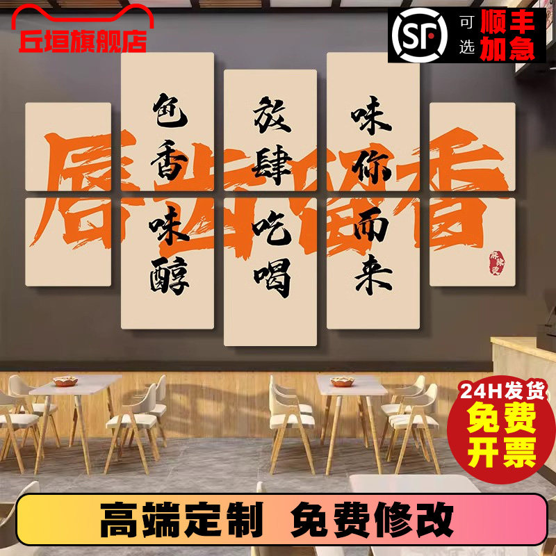 网红餐饮小吃店背景墙面装饰画冒菜麻辣烫店铺开业氛围布置装修