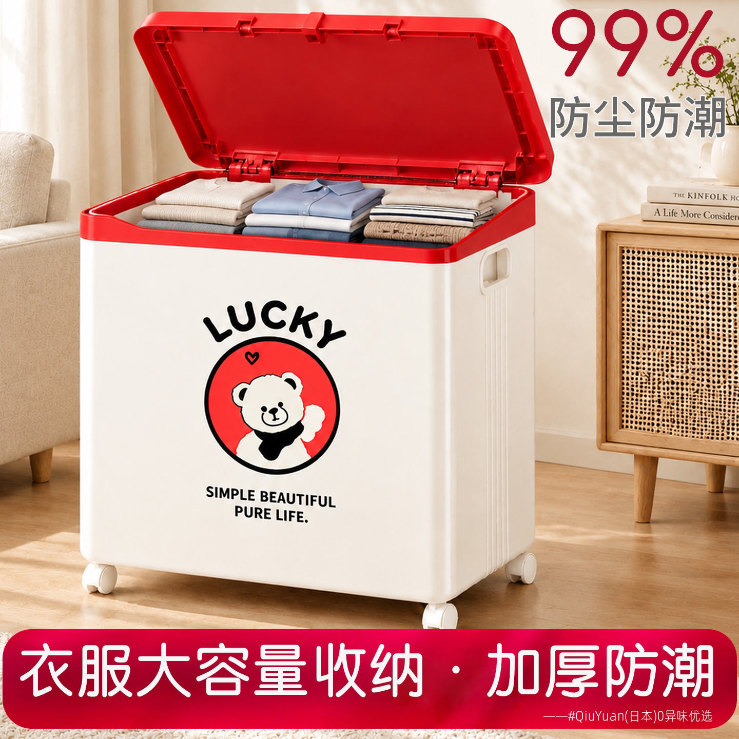 日本超大容量衣服收纳箱带盖零食玩具整理箱带轮家用物收纳神器b7