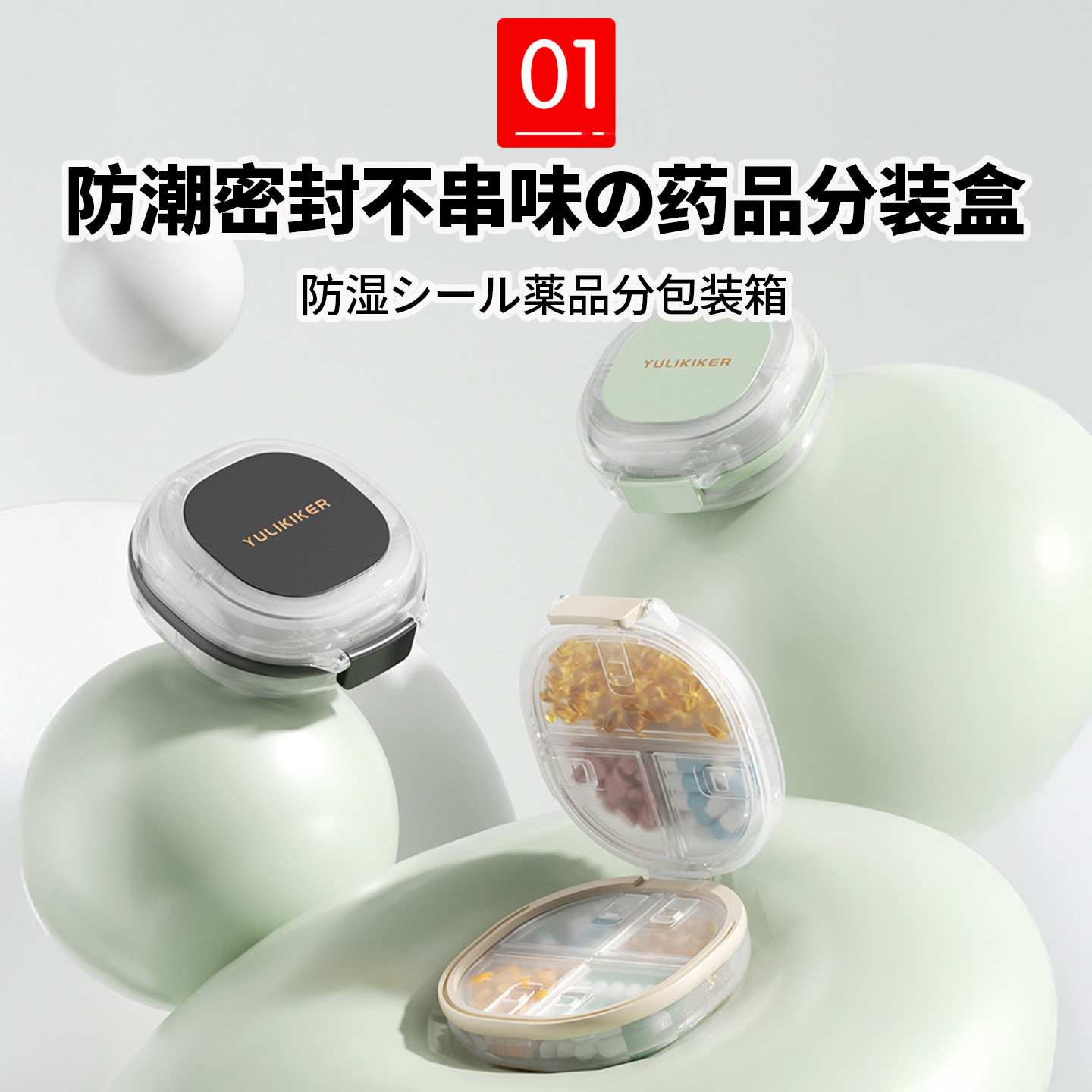 旅行随身便携式密封防潮小药盒