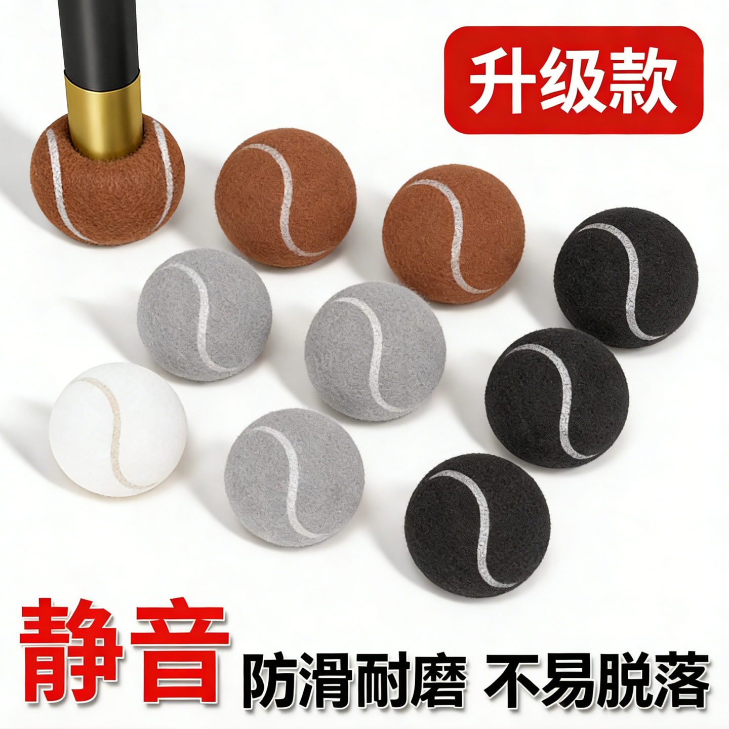 静音防滑桌椅脚套防滑垫