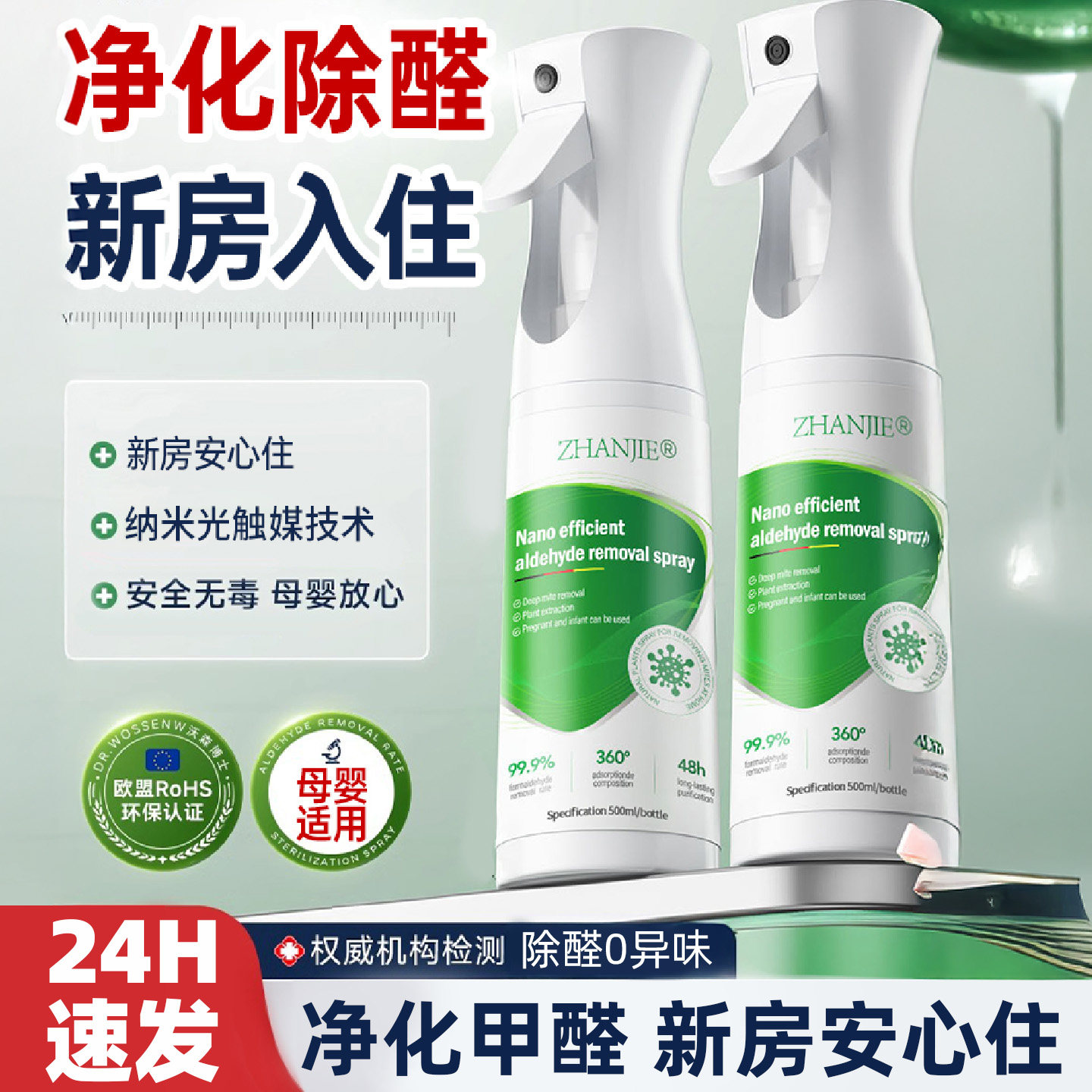 光触媒新房急入住除甲醛神器