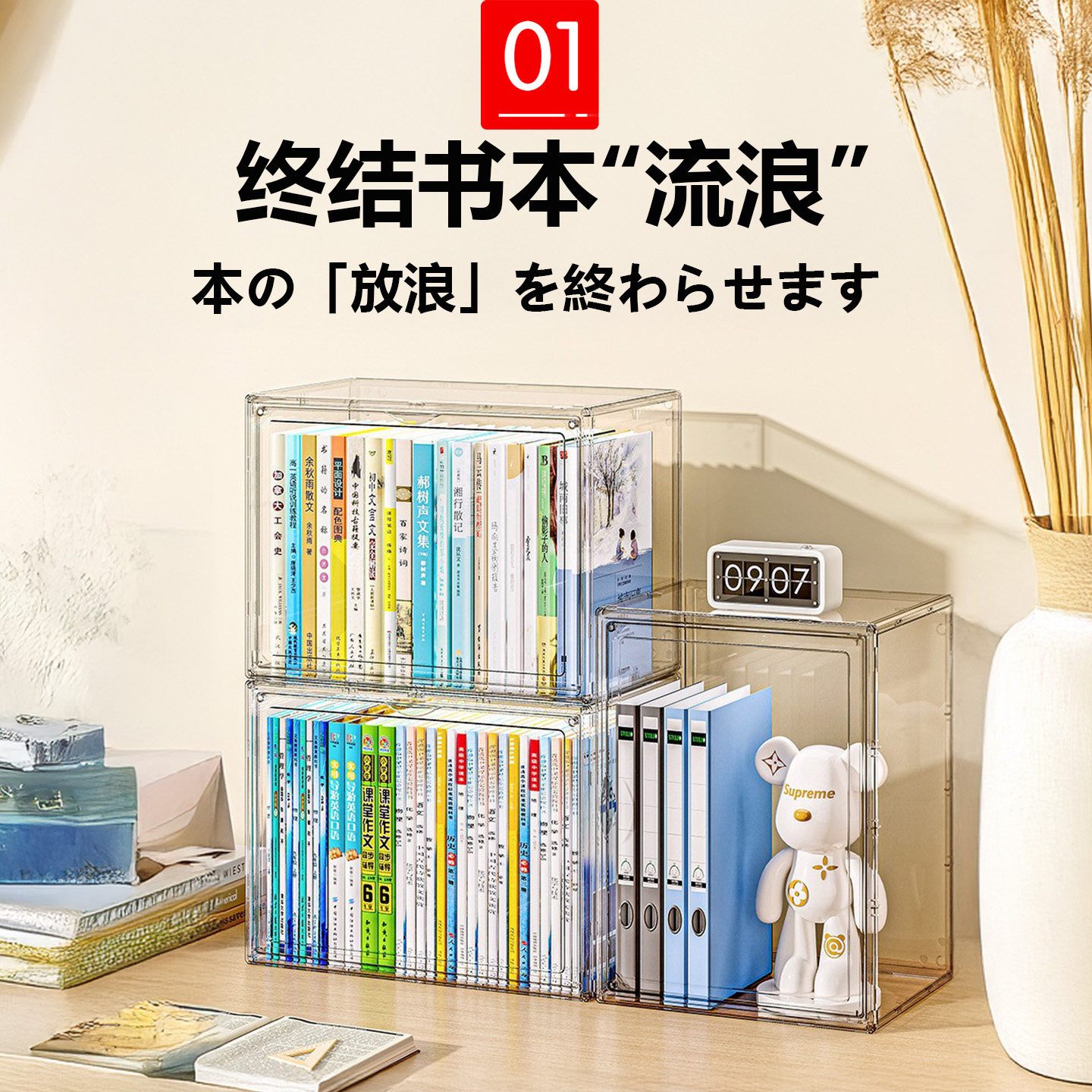 日本亚克力书本收纳箱书籍漫画展示盒子家用桌面书柜书架储物箱