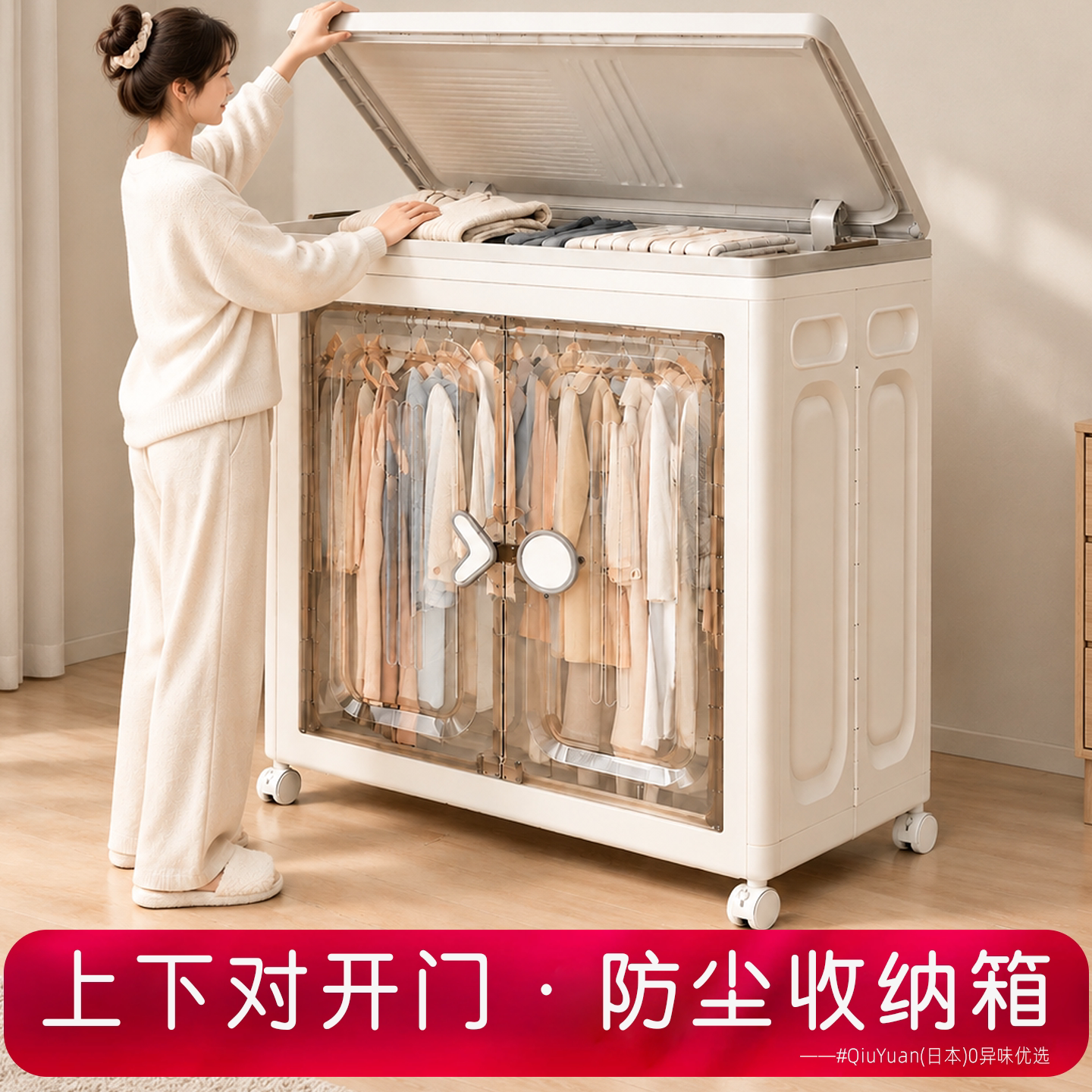日本透明衣服收纳箱超大容量带滑轮折叠翻棉被子衣物专用收纳柜m9