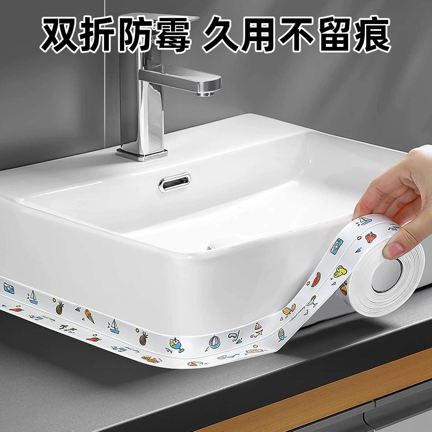 日本卫生间防水贴美缝贴防霉防潮厨房防水条马桶贴边条窗户边缘条