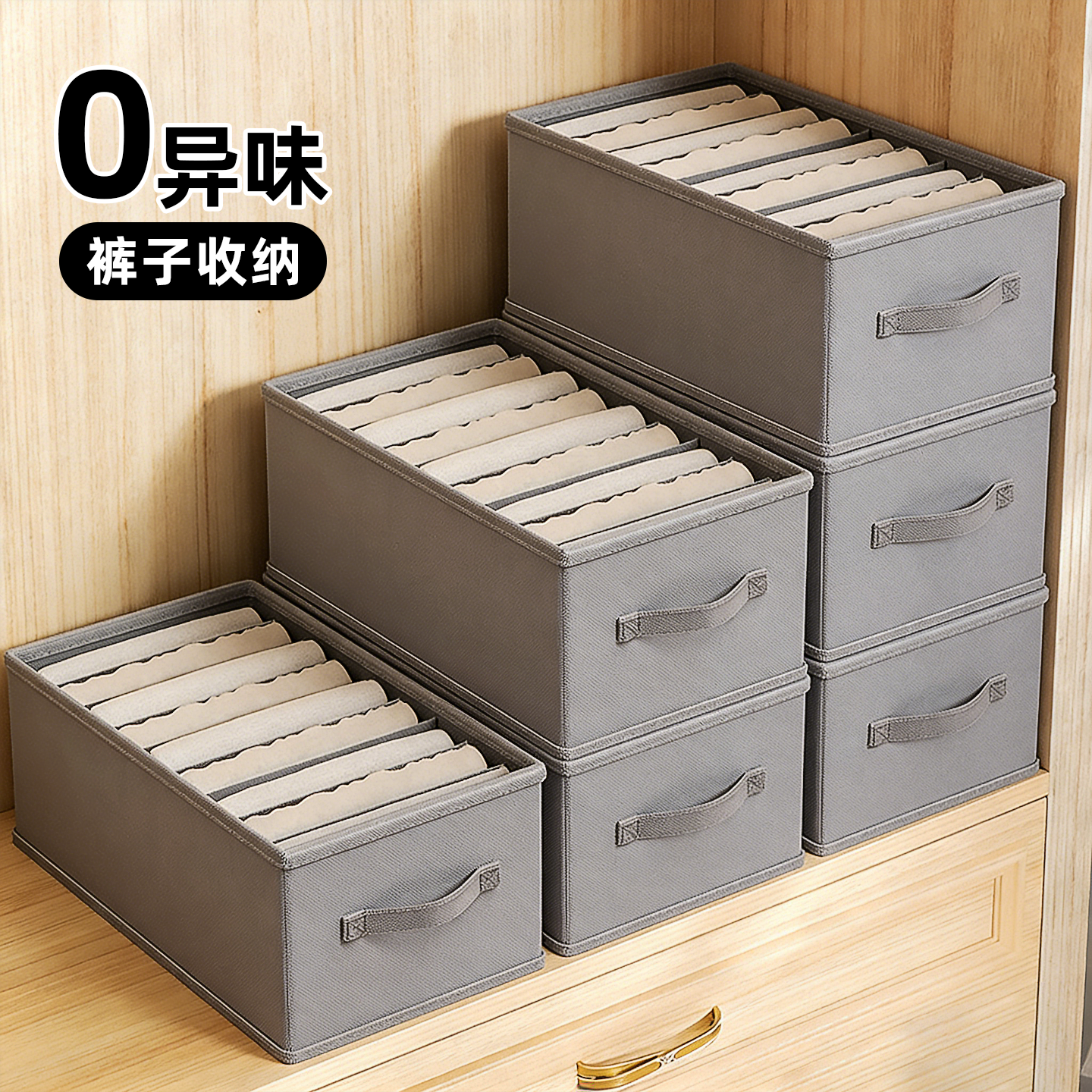 家用衣服收纳盒衣物裤子整理箱布艺可折叠放衣柜分隔层神器收纳筐