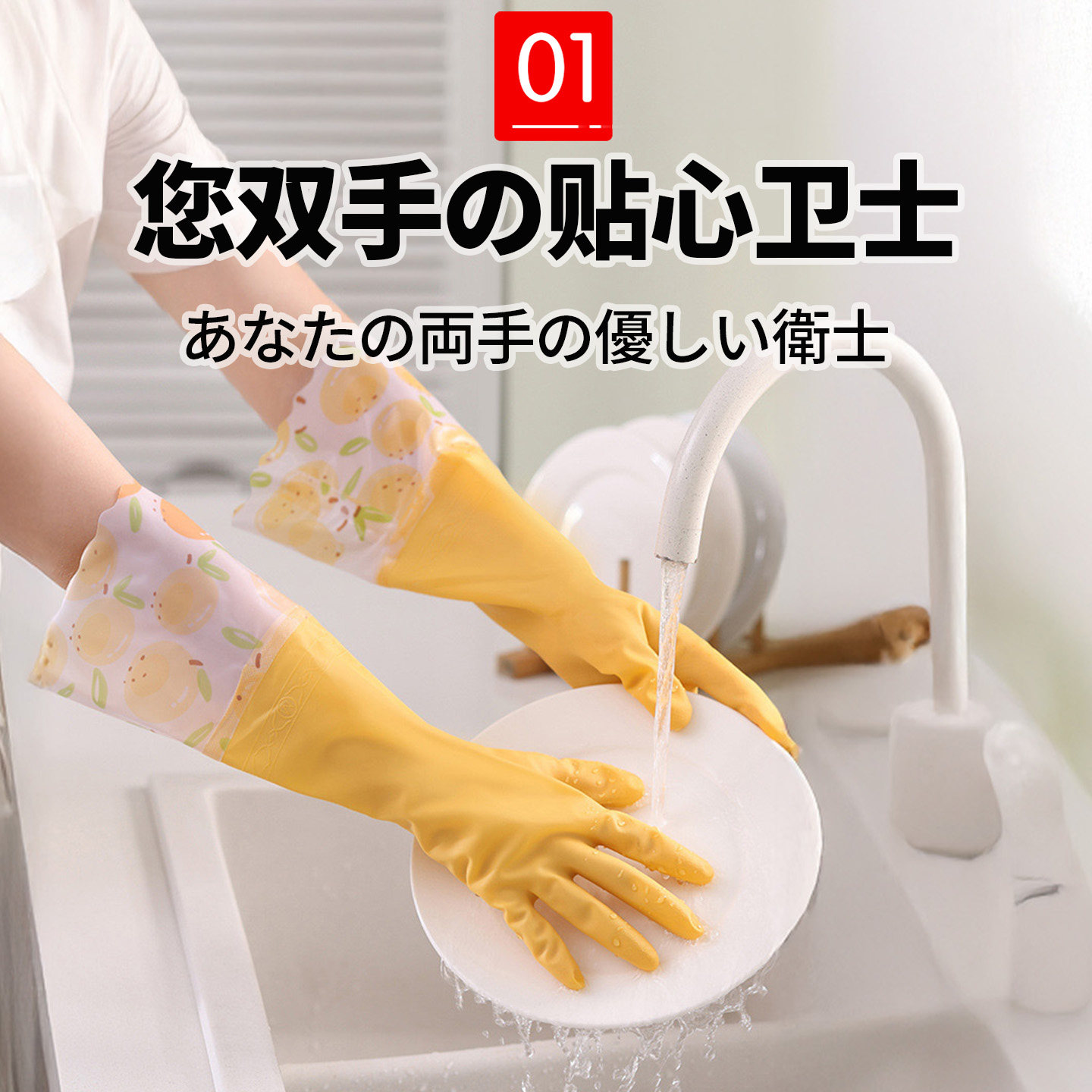 日本手套家务洗碗专用女防油防水厨房耐用型卫生间清洁家用乳胶RM