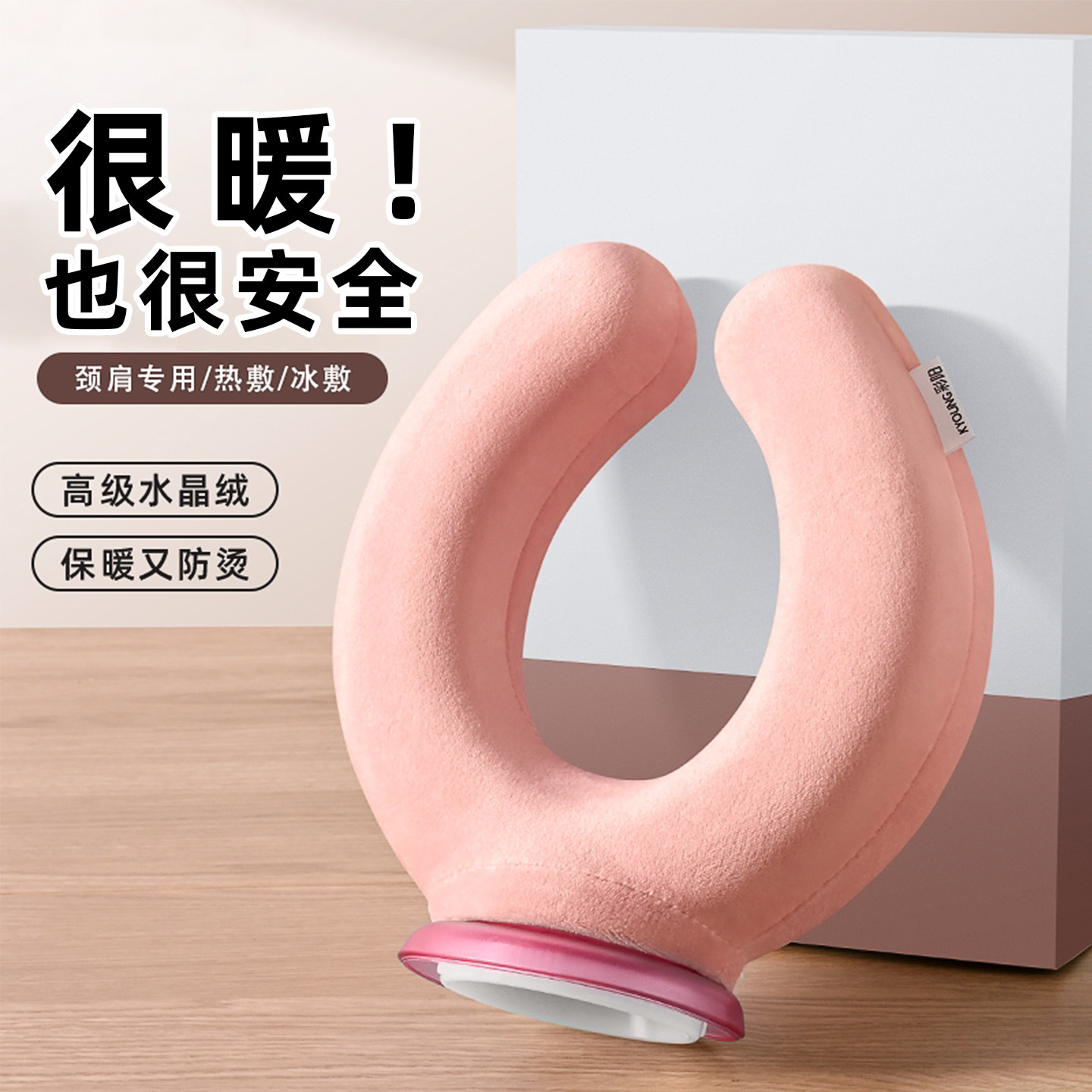 热水袋注水暖水袋颈椎热敷理疗专用加厚防爆护肩颈部脖子u型枕BQ