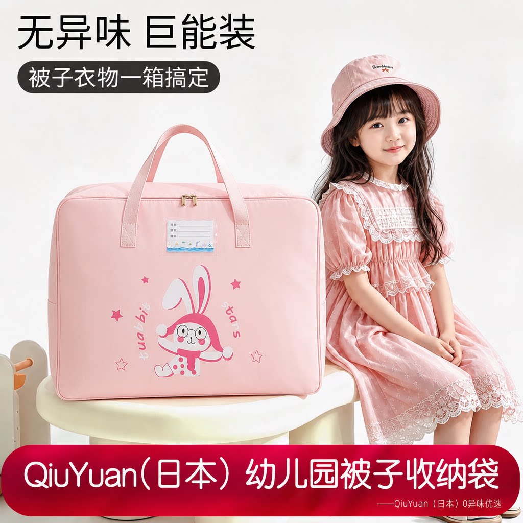 日本幼儿园被子收纳袋防水防潮牛津布儿童衣服被褥专用搬家手提z1