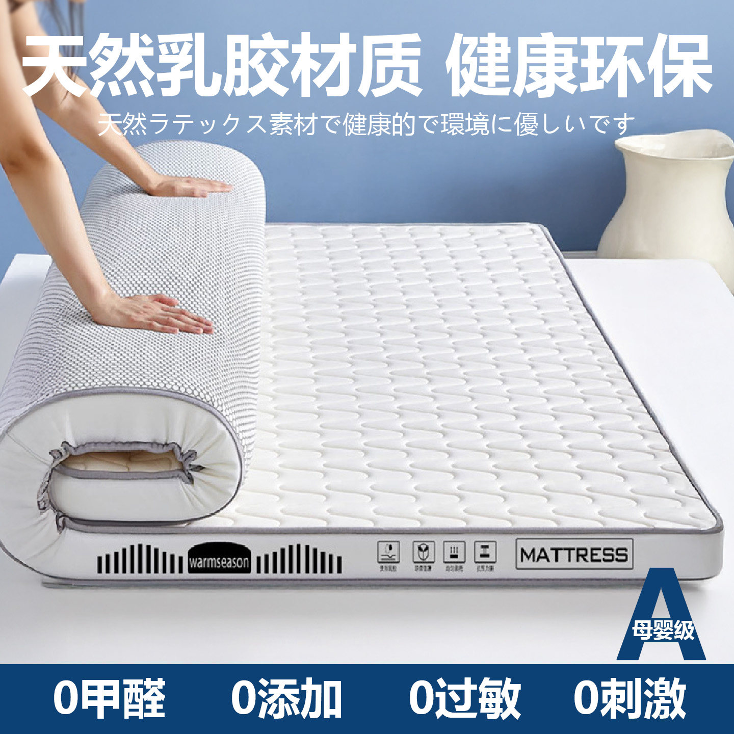 日本乳胶床垫学生宿舍单人海绵软垫褥子家用卧室榻榻米租房专用垫