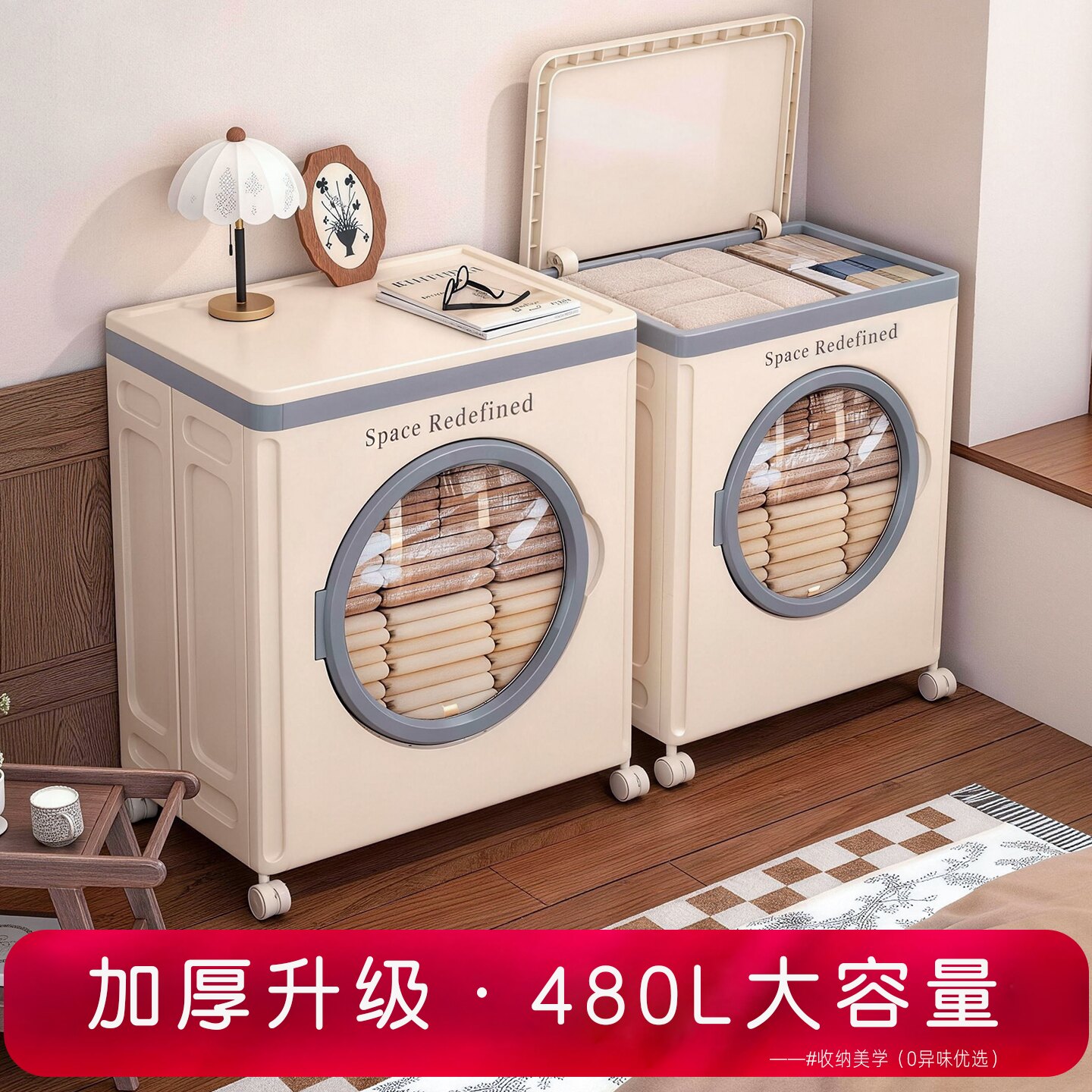 新型收纳箱家用大容量储物柜