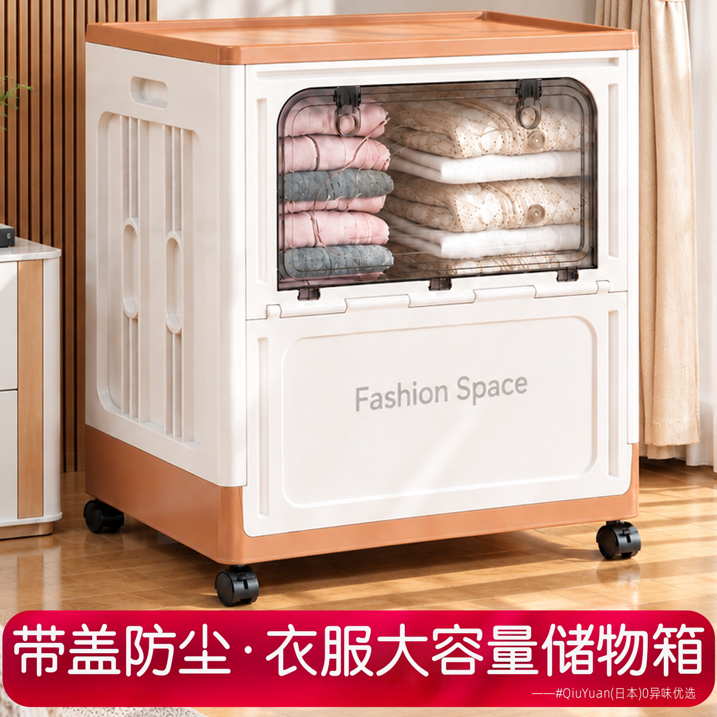 日本家用折叠透明衣服收纳箱带盖防尘换季棉被子衣服收纳储物柜d1