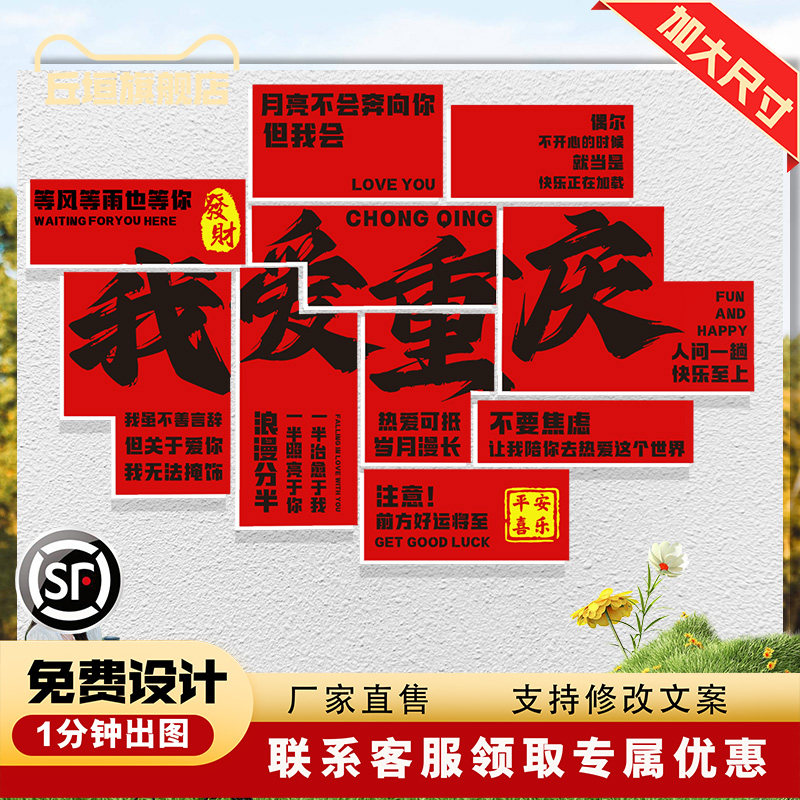 网红打卡墙定制超大墙体店铺氛围布置室内外感装饰粘贴挂画