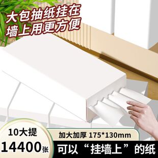 白包悬挂式抽纸大尺寸大包家用实惠装擦手卫生纸厕纸商用餐巾纸抽