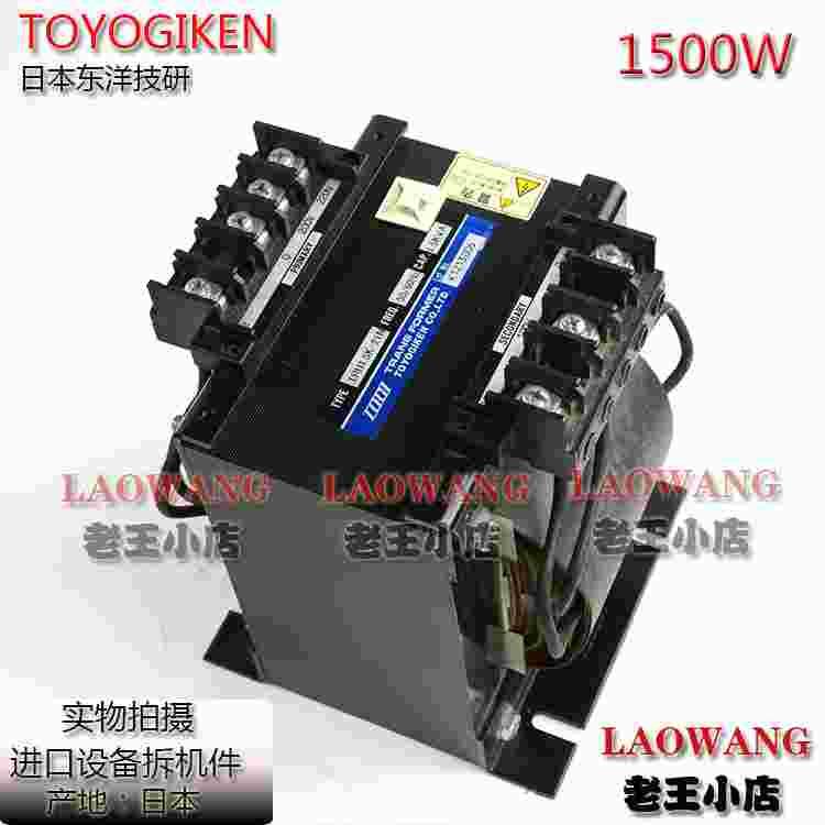 日本进口TOYOGIKEN/东洋技研/220转100V/110/隔离牛变压器/1500W