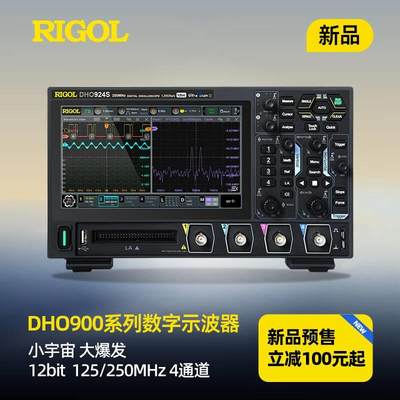 数字示波器DHO914S/DHO924S带宽250MHz采样率1.25G新品