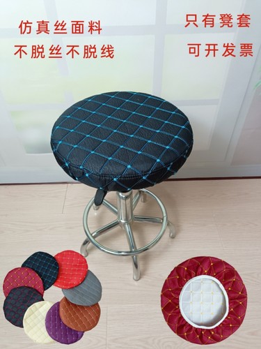 圆凳子套罩圆凳座套吧台椅圆凳坐垫圆凳座椅套理发美容大工椅子套