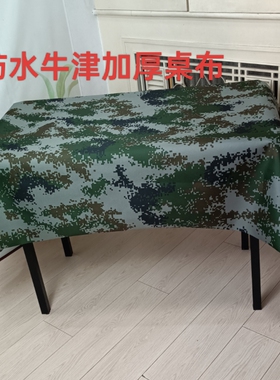 迷彩防水防油桌布户外野营桌垫耐磨耐脏加厚军绿色餐桌布