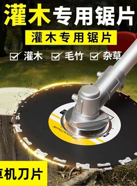 汽油割草机锯树专用刀片割灌机树木竹子加厚锰钢圆形链条通用锯片