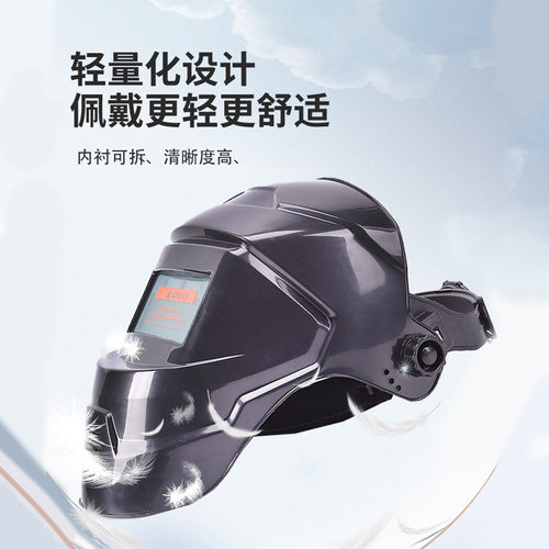 电焊面罩 自动变光眼镜防护电焊头盔可拆卸头箍 氩弧焊气保焊面罩