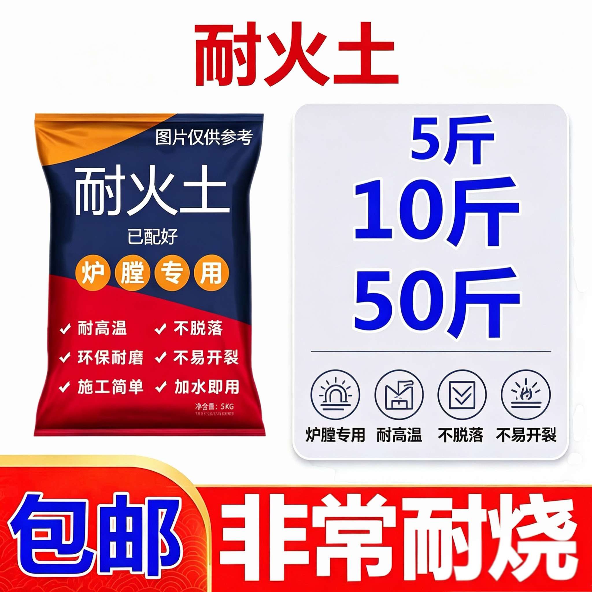 1800耐高温炉膛专用耐火泥高强度