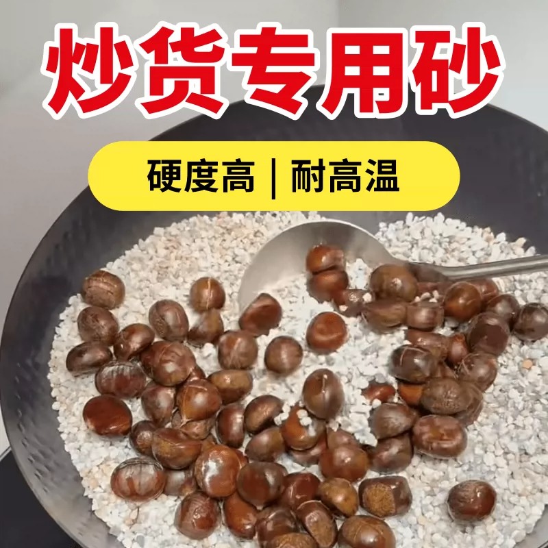5斤包邮天然石砂炒货机商用家用