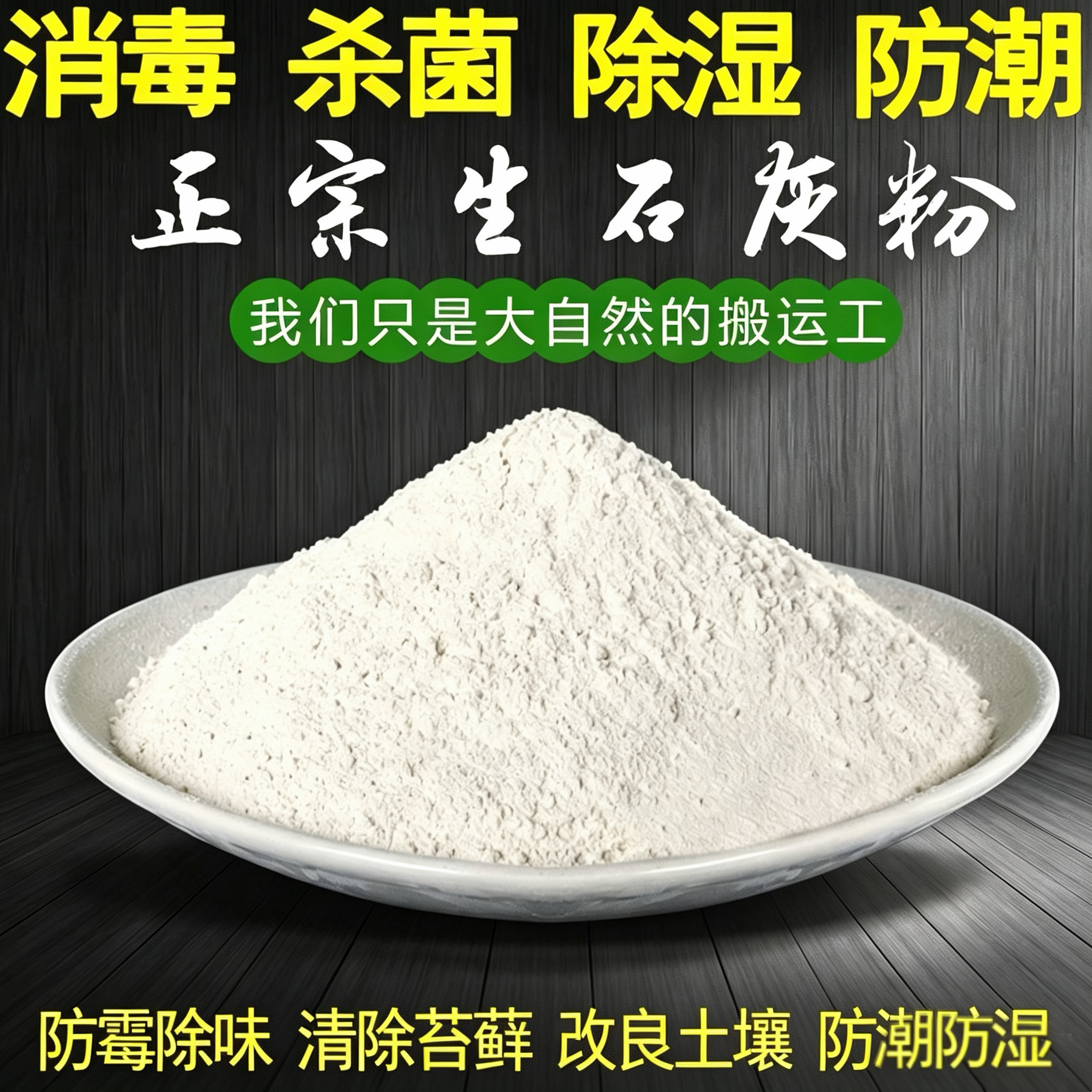 生石灰粉100斤除湿防潮防霉杀菌