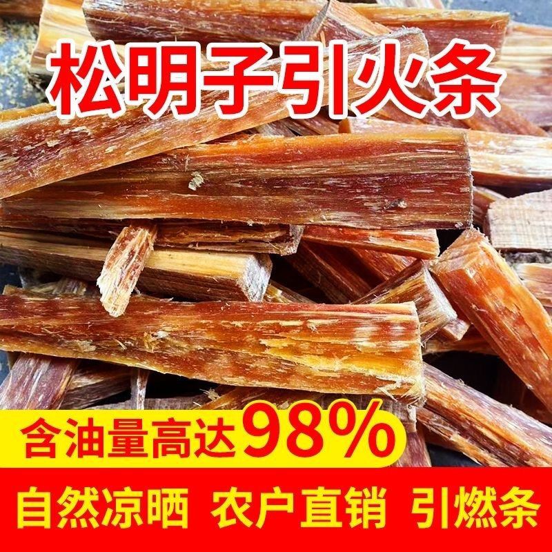 松明子户外露营烧烤原木火柴神器