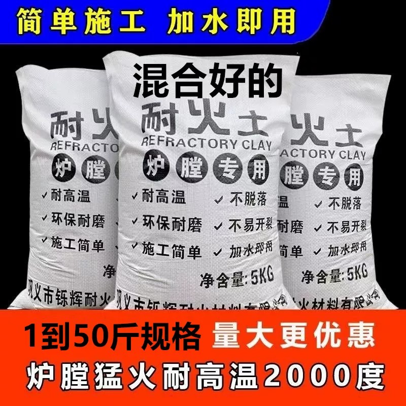 1800耐高温炉膛专用耐火泥高强度
