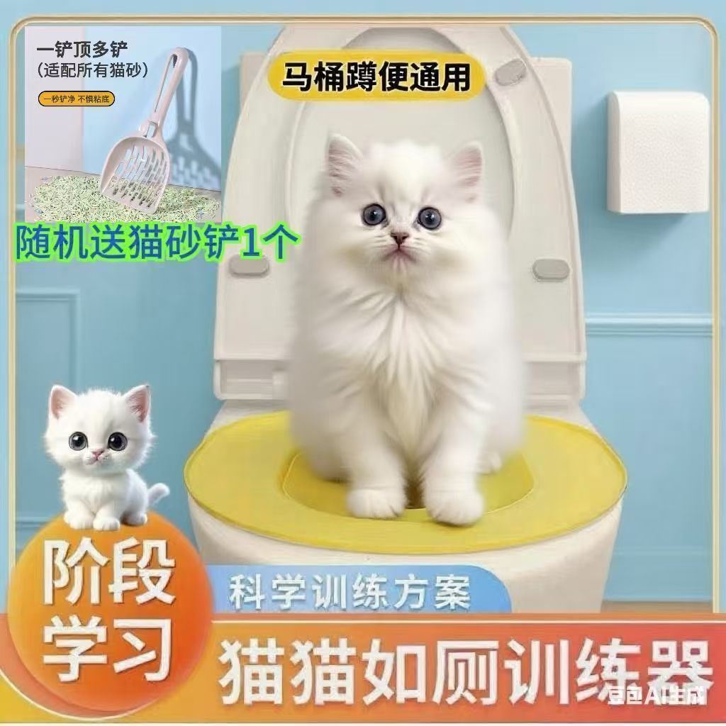 猫咪马桶训练器防臭坐便猫砂盆新