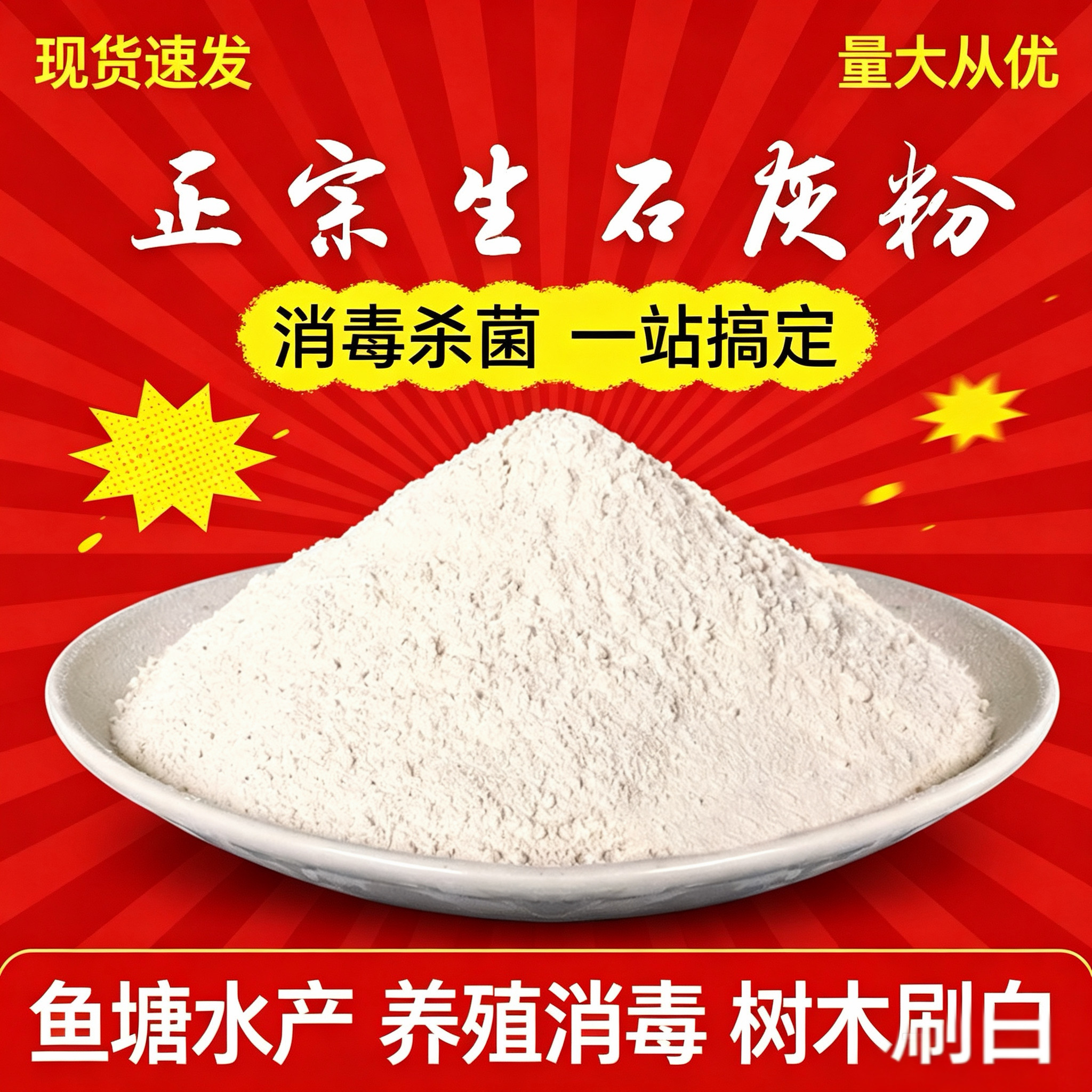 生石灰粉100斤除湿防潮防霉杀菌