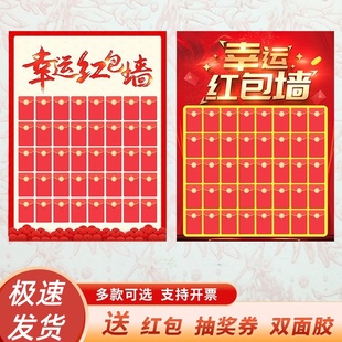 年会游戏道具2026马年装饰春节红包抽奖墙游戏过年周年活动布置品
