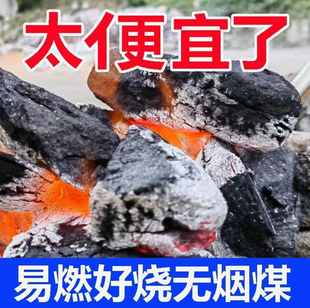 无烟煤环保炭块钢碳家用取暖烤火打铁高温商用耐烧锅炉易燃烟煤块
