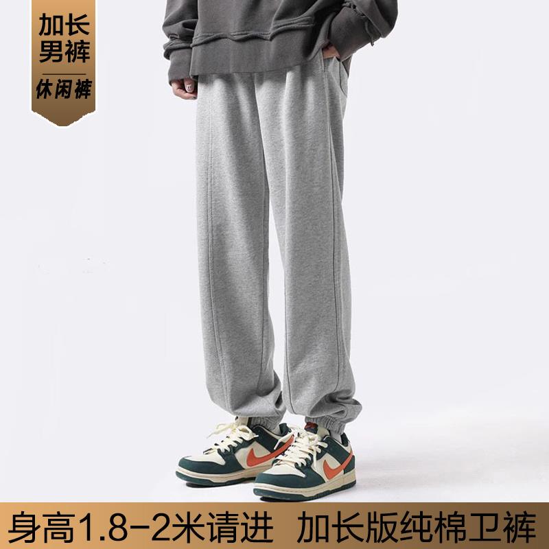 190高个子加长版卫裤加绒加厚宽松休闲运动裤子纯色纯棉束脚男裤