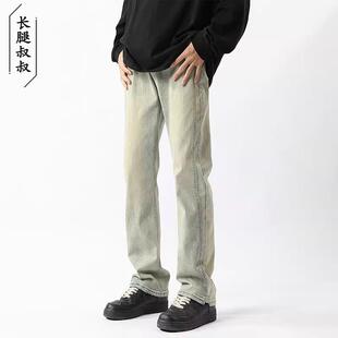 190高个子美式牛仔裤男秋季新款微喇裤子高街vibe黄泥染加长男裤