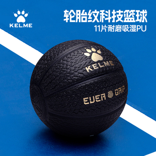 卡尔美水泥地吸湿PU篮球耐磨KELME标准7号成人男室外蓝球学生5057