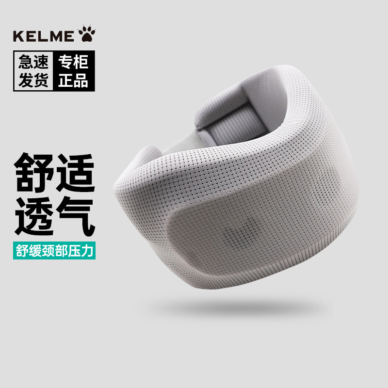 卡尔美护颈脖套KELME颈托防低头神器颈部支撑脖子前倾春秋1390082,运动/瑜伽/健身/球迷用品,其他运动护具,淘宝优惠券,粉丝福利购,淘宝优惠卷