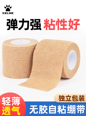 Kalmei Shin Guards自粘绷带Kelme足球脚踝训练脚踝胶带胶带手指