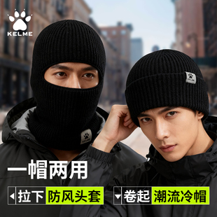 卡尔美帽子男骑行自行车防风帽冬季防寒头套户外加绒保暖围脖一体