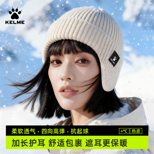 卡尔美人工羊毛针织护耳帽