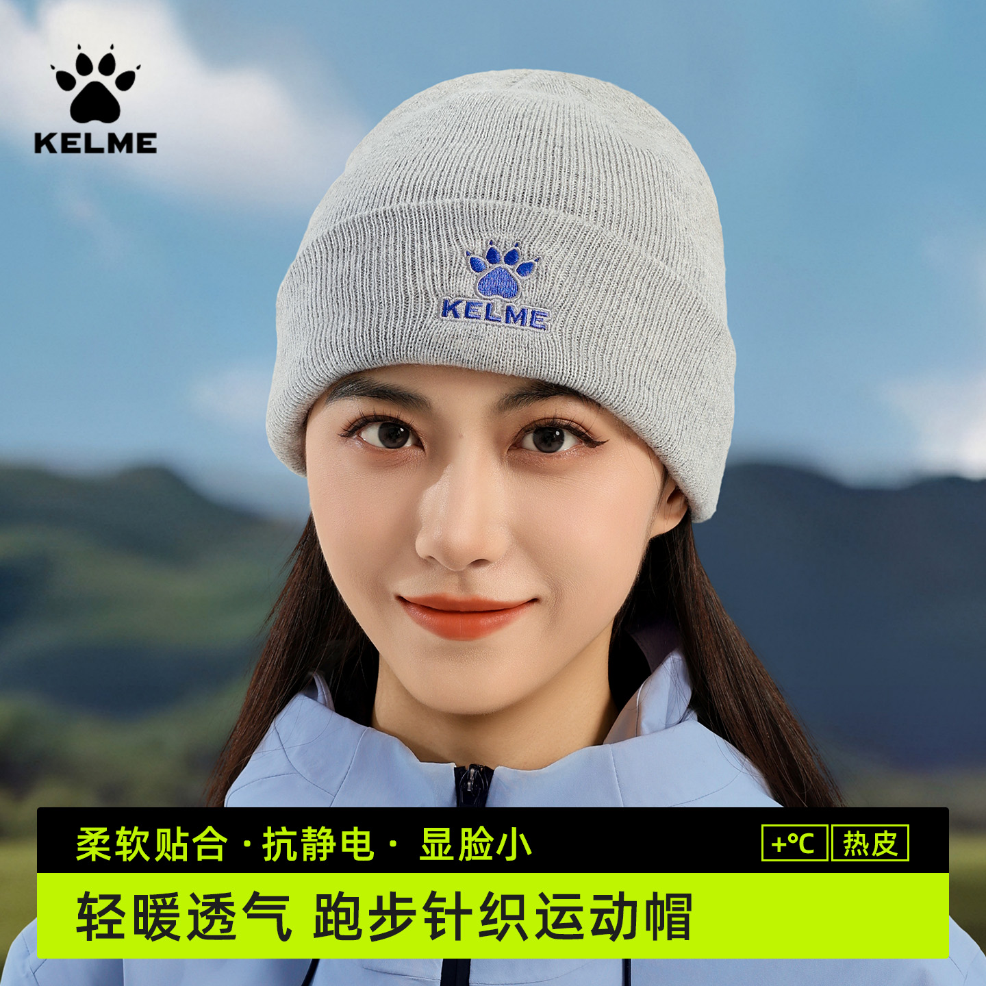 卡尔美帽子女士冬季时尚休闲保暖针织帽户外运动显脸小跑步帽男士