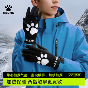 卡尔美手套男士 保暖加绒防风防寒户外运动骑行手套女可触屏潮 冬季