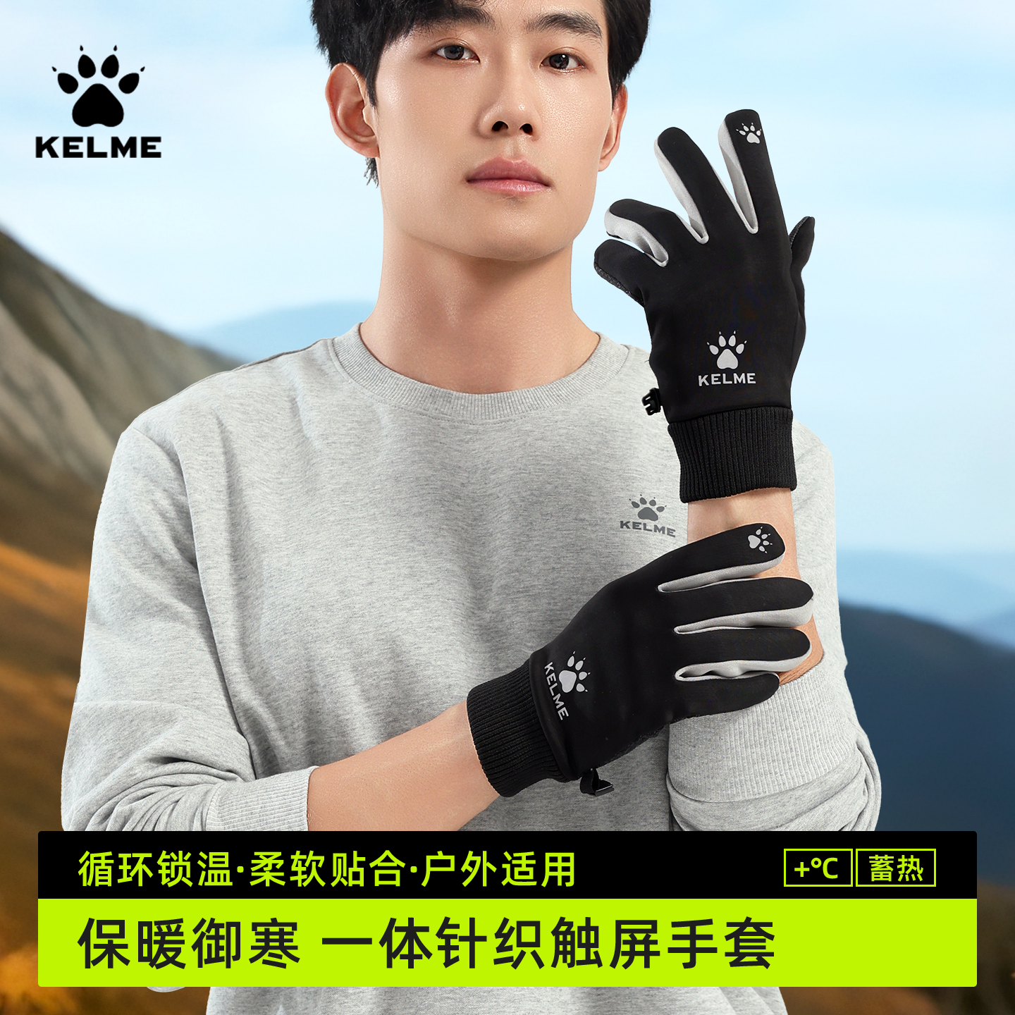 卡尔美手套男士冬季保暖加绒防风防寒防水手套户外运动骑行手套女