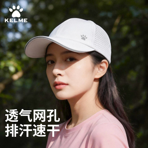 卡尔美女士夏季防晒速干鸭舌帽