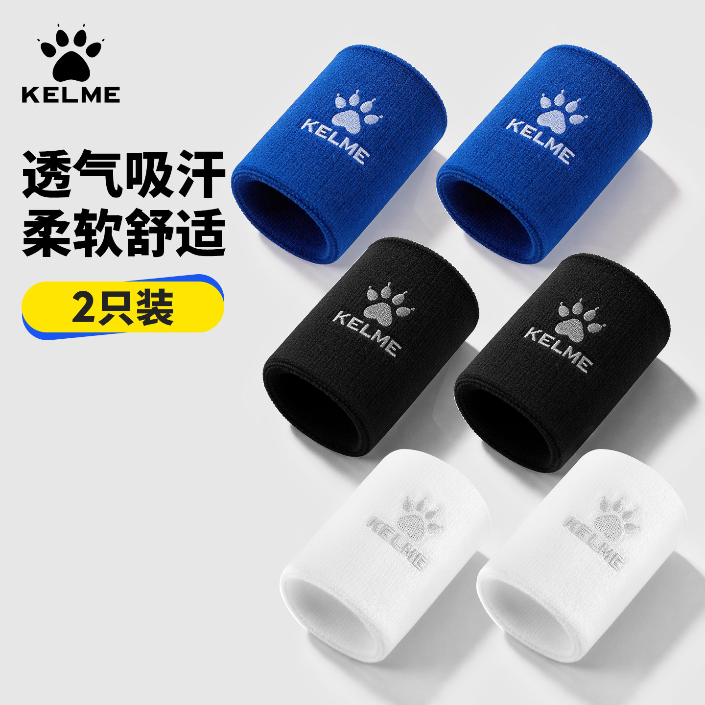 卡尔美运动护腕手腕护套男女图片