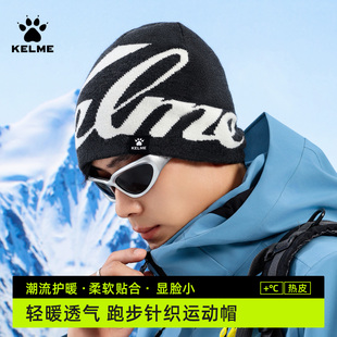 卡尔美时尚保暖针织帽防风防寒帽子男士冬季显脸小户外运动跑步女